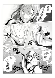 Page 42 of DustHunter~Divine Skeleton Hunter~Episode 2 - preview thumbnail