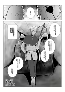 Page 46 of DustHunter~Divine Skeleton Hunter~Episode 2 - preview thumbnail