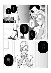 Page 7 of DustHunter~Divine Skeleton Hunter~Episode 2 - preview thumbnail