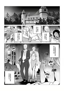 Page 8 of DustHunter~Divine Skeleton Hunter~Episode 2 - preview thumbnail