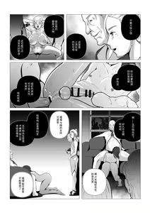 Page 9 of DustHunter~Divine Skeleton Hunter~Episode 2 - preview thumbnail