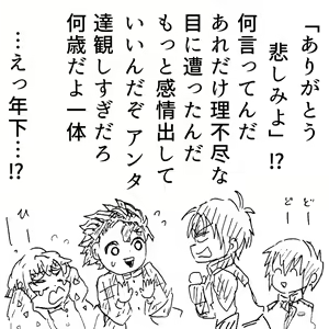 Page 8 of kidachinumo - preview thumbnail