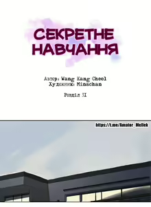 Secret Class Ch.31-32 | Секретне навчання 31-32 — hentai manga cover on Fhentai