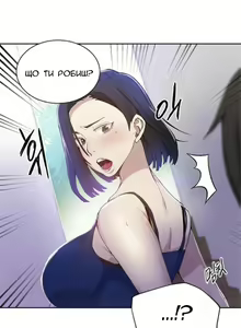 Page 3 of Secret Class Ch.31-32 | Секретне навчання 31-32 - preview thumbnail