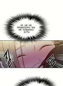 Page 5 of Secret Class Ch.31-32 | Секретне навчання 31-32 - preview thumbnail
