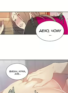 Page 8 of Secret Class Ch.31-32 | Секретне навчання 31-32 - preview thumbnail