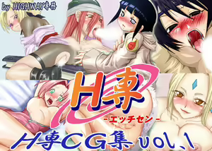 H-Sen CG Shuu Vol. 1 — hentai manga cover on Fhentai