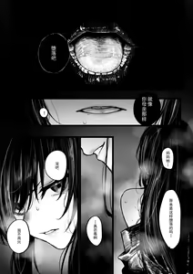Page 8 of Haraeya ga haraeya ni naru hanashi - preview thumbnail
