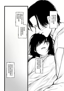 Page 9 of Haraeya ga haraeya ni naru hanashi - preview thumbnail