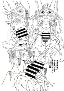 Page 4 of Usotsuki Mineru-sama - preview thumbnail
