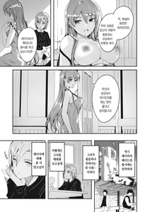 Page 3 of Reika wa Karei na Boku no Joou Ch. 7 | 레이카는 화려한 나의 여왕 제7화 - preview thumbnail
