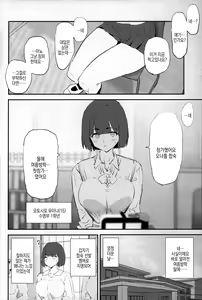 Page 8 of Boku dake Yobare nakatta Onaho Gasshuku + Saki-senpai | 나만 안불렸던 오나홀 합숙 + 사키 선배 - preview thumbnail