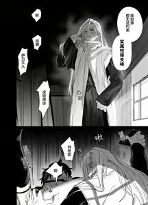 Page 21 of Bokushi Kanraku - the pastor surrenders. - preview thumbnail