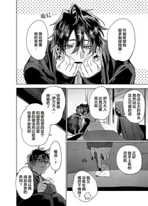 Page 3 of Bokushi Kanraku - the pastor surrenders. - preview thumbnail