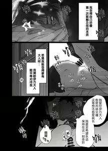 Page 33 of Bokushi Kanraku - the pastor surrenders. - preview thumbnail