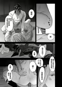 Page 40 of Bokushi Kanraku - the pastor surrenders. - preview thumbnail