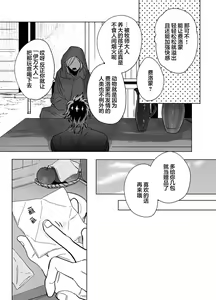 Page 4 of Bokushi Kanraku - the pastor surrenders. - preview thumbnail