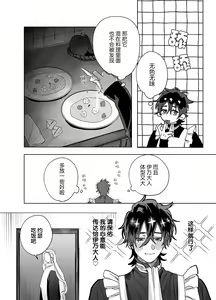 Page 5 of Bokushi Kanraku - the pastor surrenders. - preview thumbnail