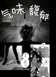 Page 8 of Bokushi Kanraku - the pastor surrenders. - preview thumbnail