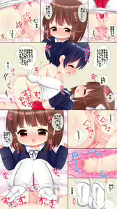 Page 56 of Kodomo Doushi no Inpio Ecchi Tsumeawase Shuu 7 - preview thumbnail