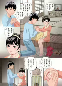 Page 3 of Boku ga Suki na Itoko-chan to Yuki no Shita Futarikiri - preview thumbnail