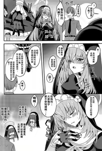 Page 3 of Sakurako-sama wa Nani mo Shiranai - preview thumbnail