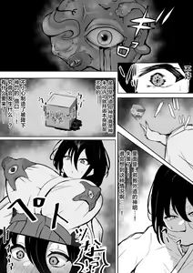 Page 3 of Taima Miko to Jakyou no Kami ~Tarachine no Sainami~ - preview thumbnail