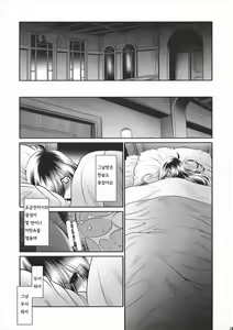 Page 25 of Shinsou no Reijou Joukan | 규중의 노예 상권 - preview thumbnail