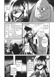 Page 28 of Shinsou no Reijou Joukan | 규중의 노예 상권 - preview thumbnail