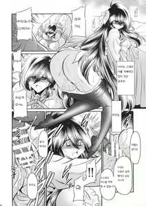 Page 52 of Shinsou no Reijou Joukan | 규중의 노예 상권 - preview thumbnail