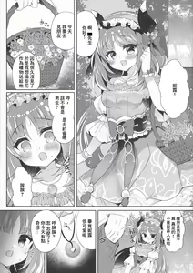 Page 3 of Nilou ni Saimin Kakete Ecchi suru Hon - preview thumbnail