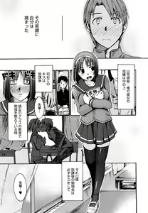 Page 3 of Anata no Sentaku Ch.01-02 - preview thumbnail