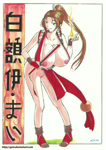 Page 1906 of King Of Fighters Collection - preview thumbnail