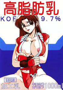 Page 641 of King Of Fighters Collection - preview thumbnail