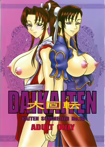 Page 711 of King Of Fighters Collection - preview thumbnail