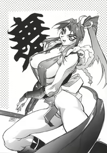 Page 1937 of King Of Fighters Collection - preview thumbnail