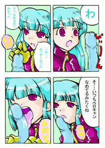 Page 218 of King Of Fighters Collection - preview thumbnail