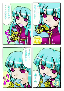 Page 223 of King Of Fighters Collection - preview thumbnail