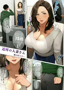 Page 154 of Sakura no Tomoru Hi e -Tanpen Sakuhinshuu- - preview thumbnail