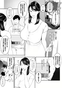 Page 229 of Sakura no Tomoru Hi e -Tanpen Sakuhinshuu- - preview thumbnail