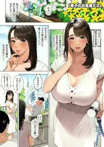 Page 249 of Sakura no Tomoru Hi e -Tanpen Sakuhinshuu- - preview thumbnail
