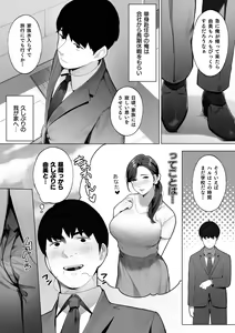 Page 48 of Sakura no Tomoru Hi e -Tanpen Sakuhinshuu- - preview thumbnail