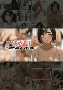 Page 76 of Sakura no Tomoru Hi e -Tanpen Sakuhinshuu- - preview thumbnail