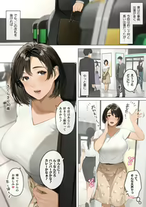 Page 77 of Sakura no Tomoru Hi e -Tanpen Sakuhinshuu- - preview thumbnail