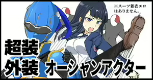 Chousou Gaisou Ocean Actor — hentai manga cover on Fhentai
