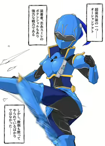 Page 2 of Chousou Gaisou Ocean Actor - preview thumbnail