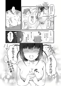 Page 3 of 香子のおっぱい - preview thumbnail