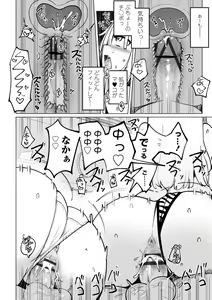 Page 102 of Tennis-bu no Kouhai Akiba-chan wa Inran (Choro) Bitch - Akiha-chan, a junior member of Tennis Club, is a Slutty Bitch - preview thumbnail