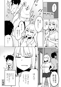 Page 104 of Tennis-bu no Kouhai Akiba-chan wa Inran (Choro) Bitch - Akiha-chan, a junior member of Tennis Club, is a Slutty Bitch - preview thumbnail