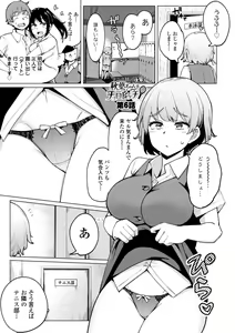 Page 105 of Tennis-bu no Kouhai Akiba-chan wa Inran (Choro) Bitch - Akiha-chan, a junior member of Tennis Club, is a Slutty Bitch - preview thumbnail